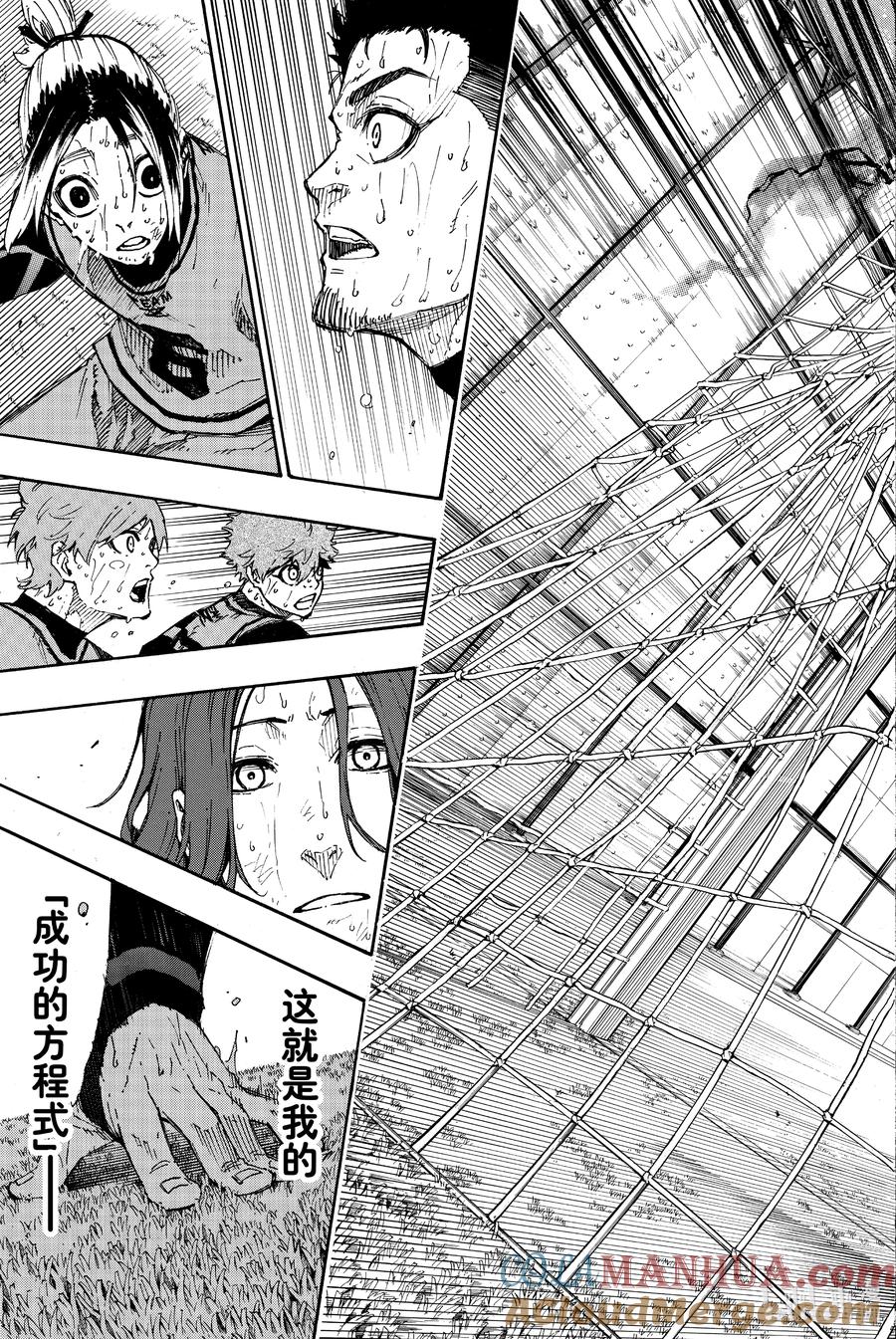 蓝色监狱 37 最后一片拼图 第15页