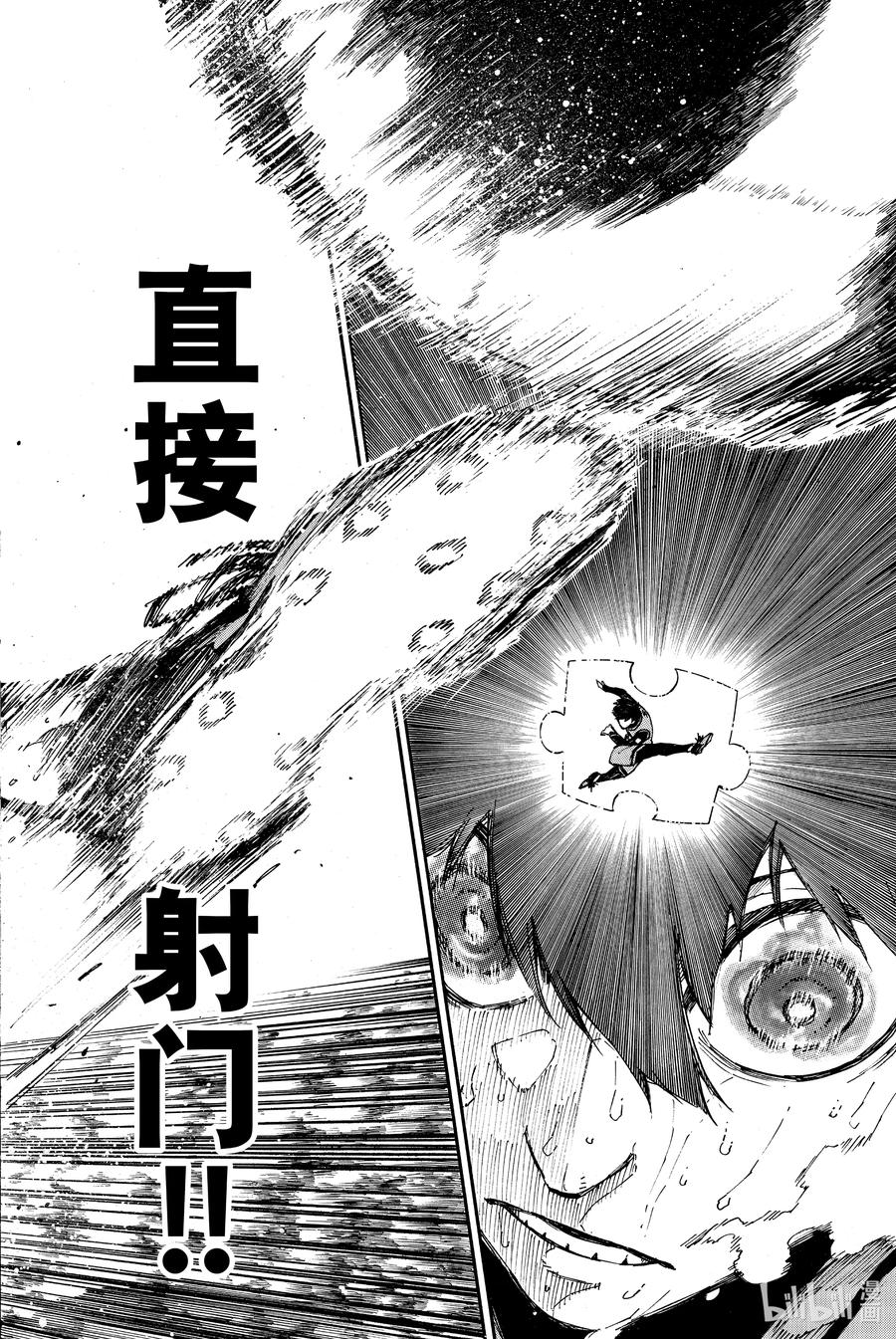 蓝色监狱 37 最后一片拼图 第10页