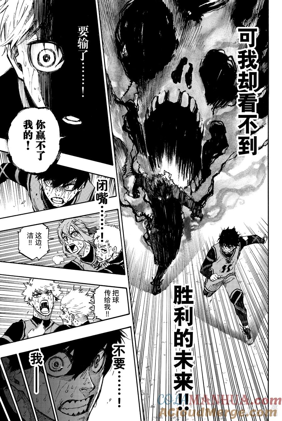 蓝色监狱 37 最后一片拼图 第5页