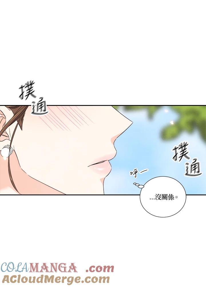 《纵然心痛》第39话 第37页