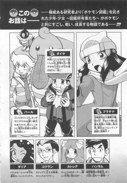 神奇宝贝特別篇 - 第39卷 - 第3张图