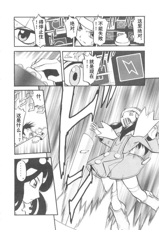 神奇宝贝特別篇 - 第39卷 - 第22张图