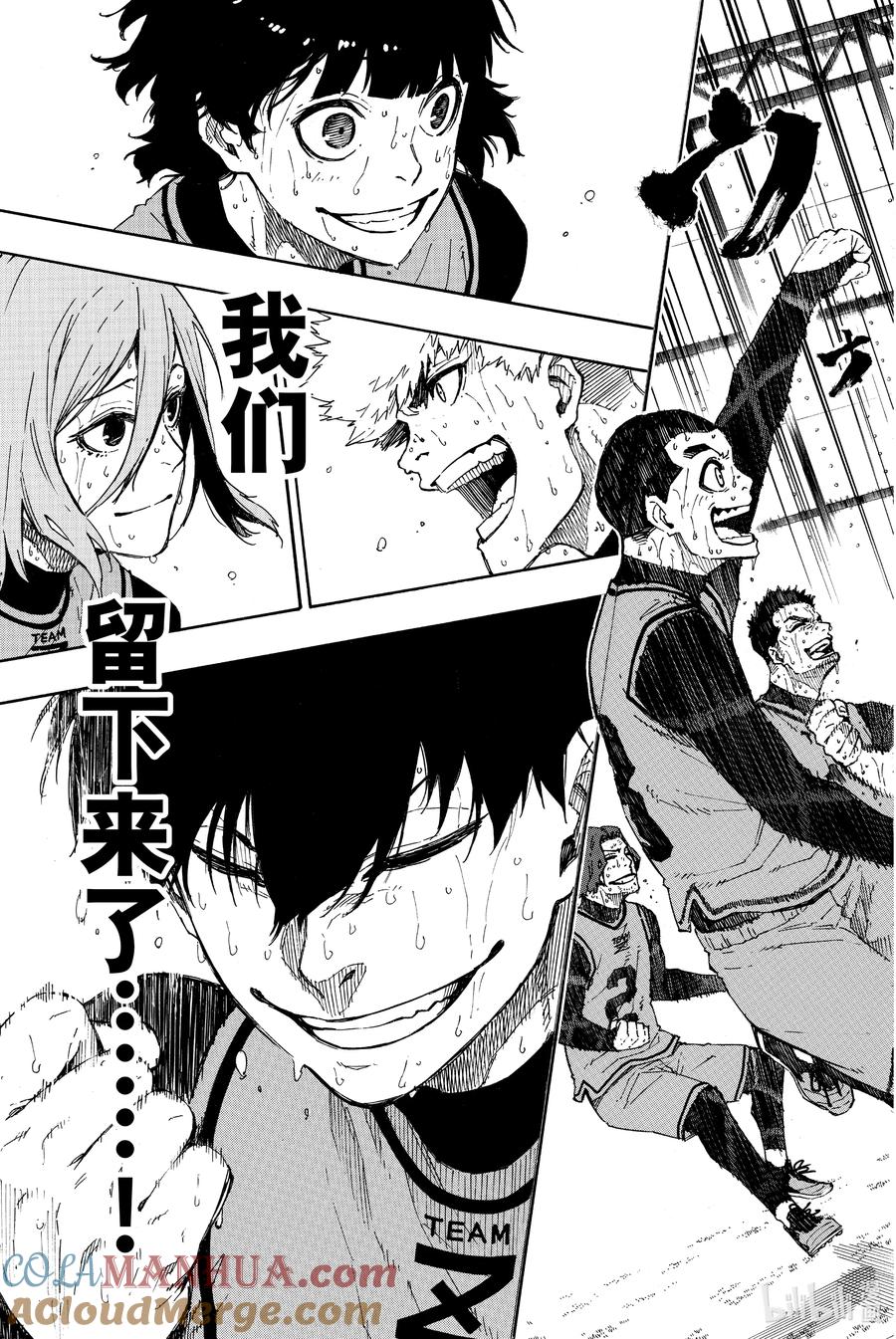 蓝色监狱 38 更多 第9页