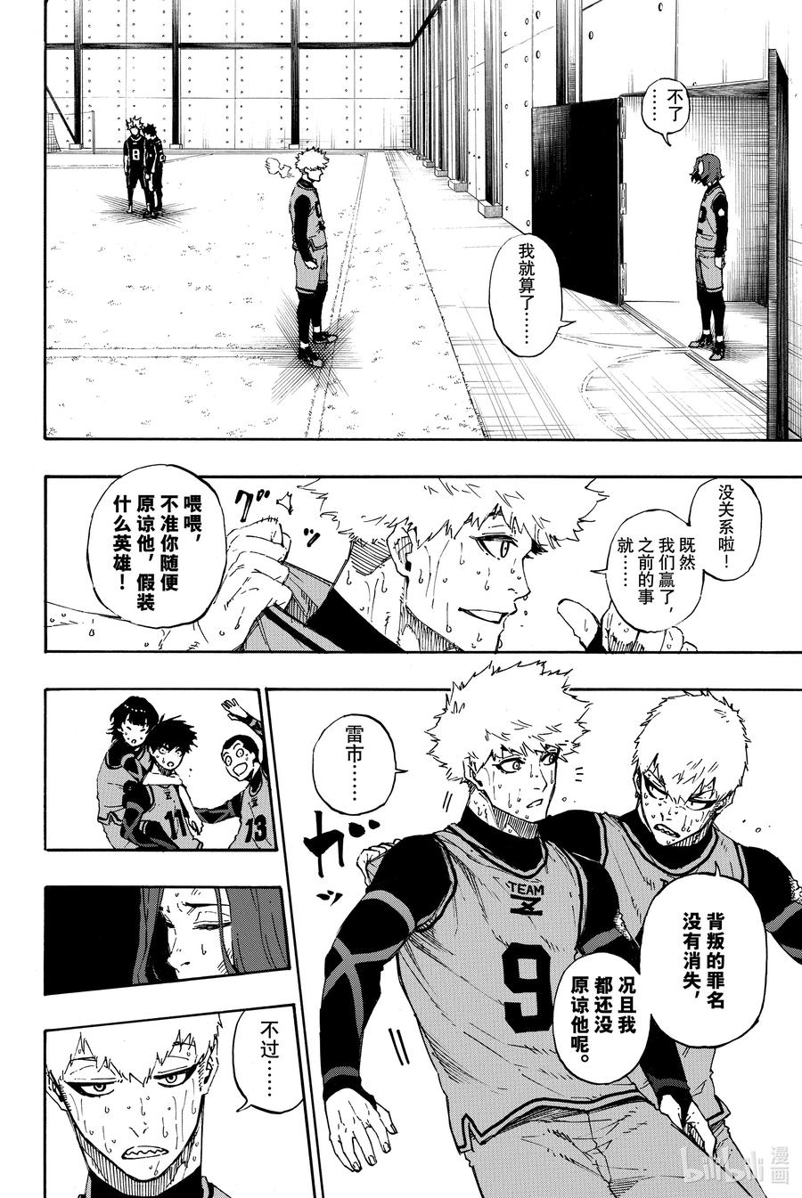蓝色监狱 38 更多 第2页
