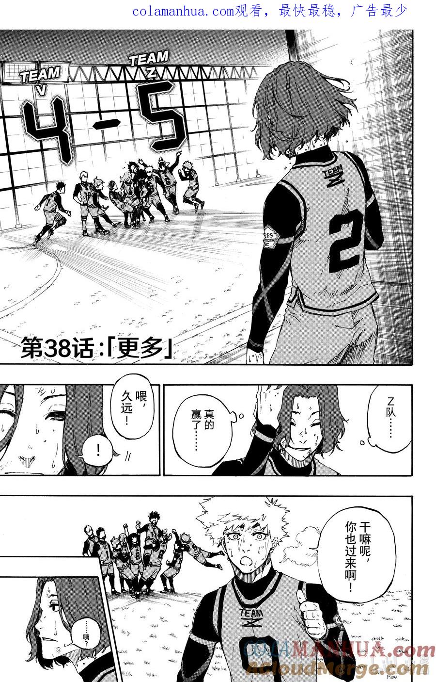 蓝色监狱 38 更多 第1页