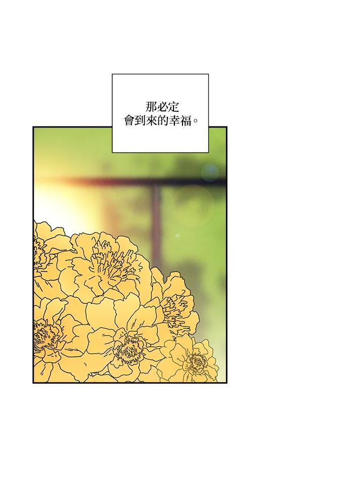 《纵然心痛》第39话 第38页