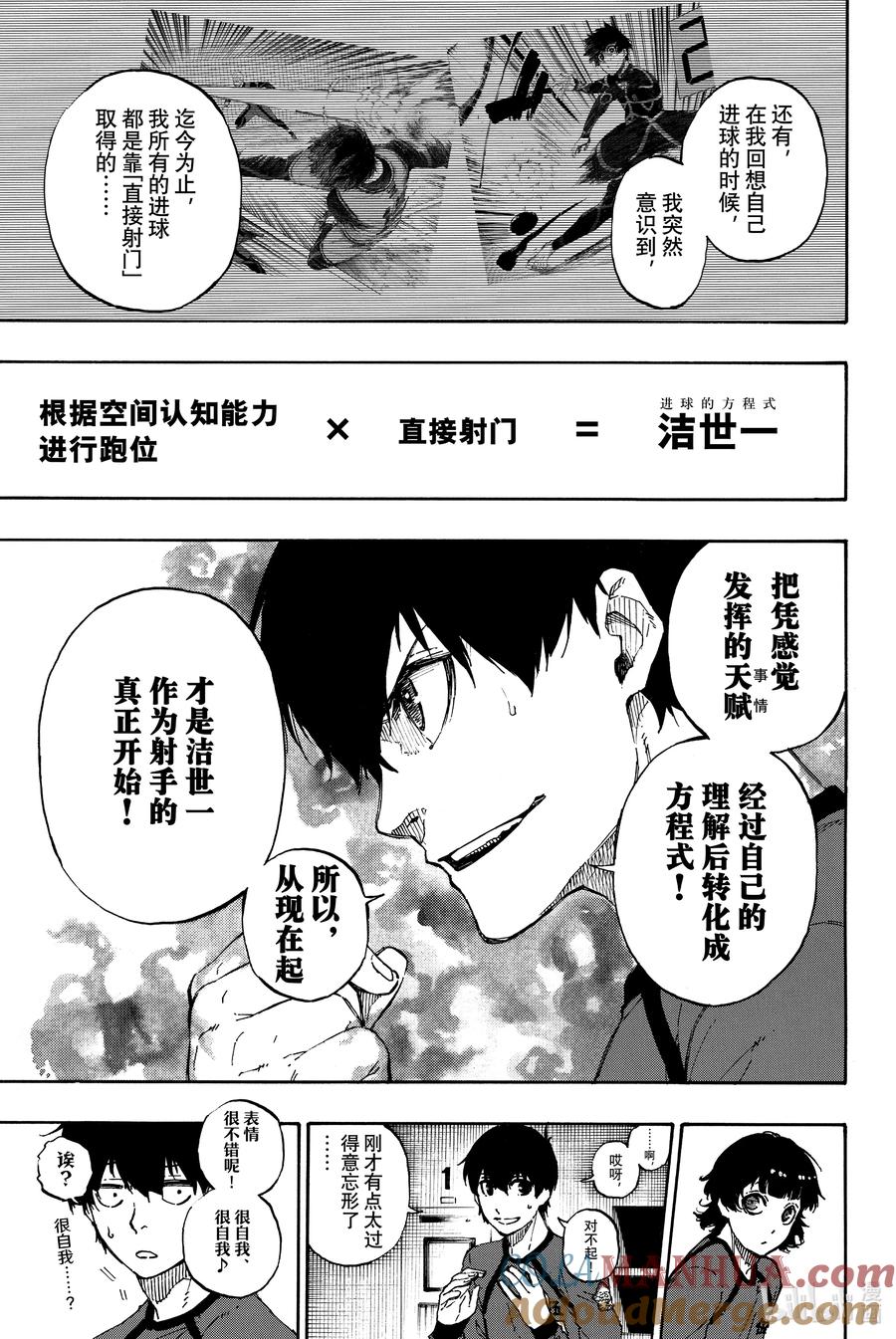 蓝色监狱 38 更多 第13页