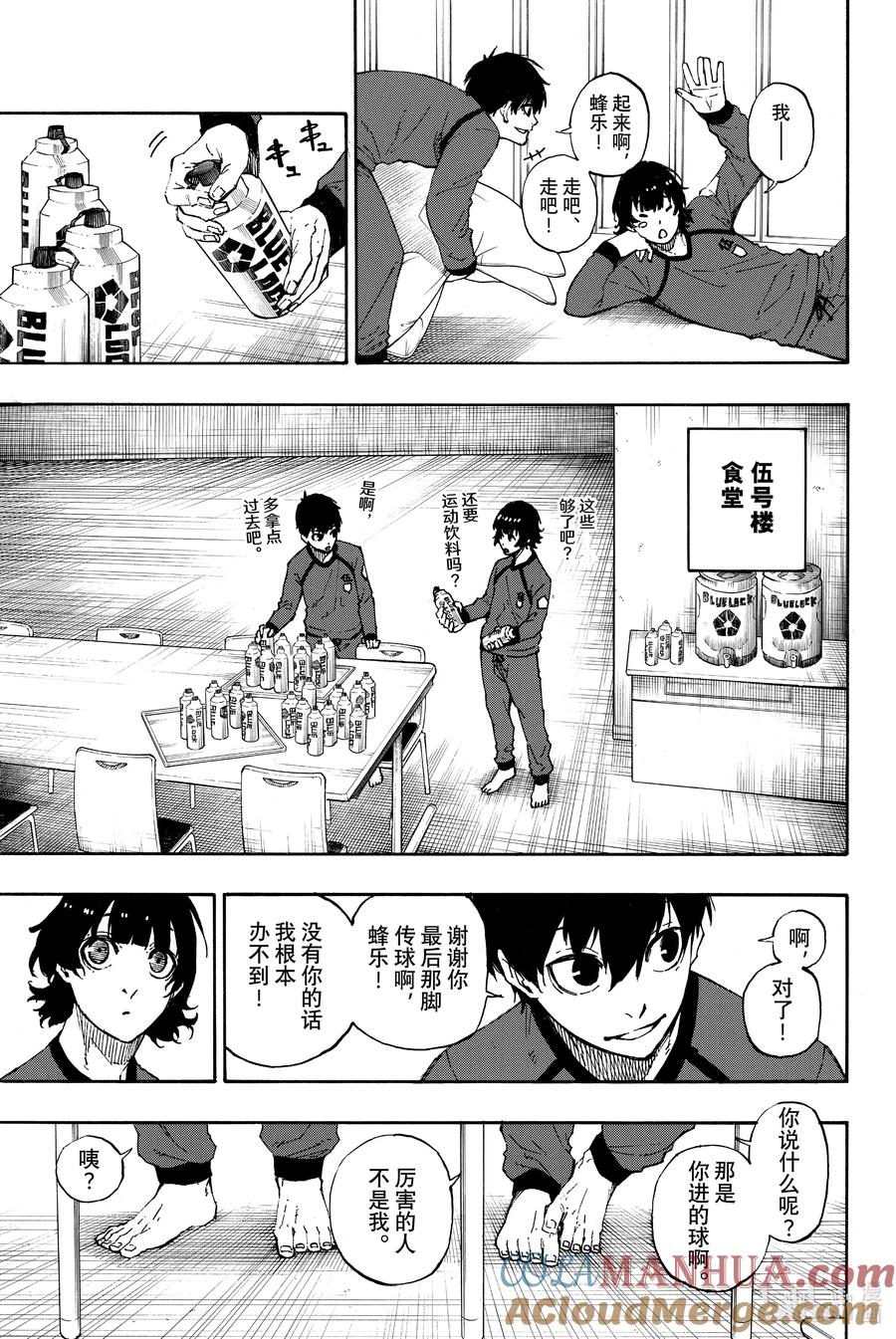 蓝色监狱 38 更多 第11页
