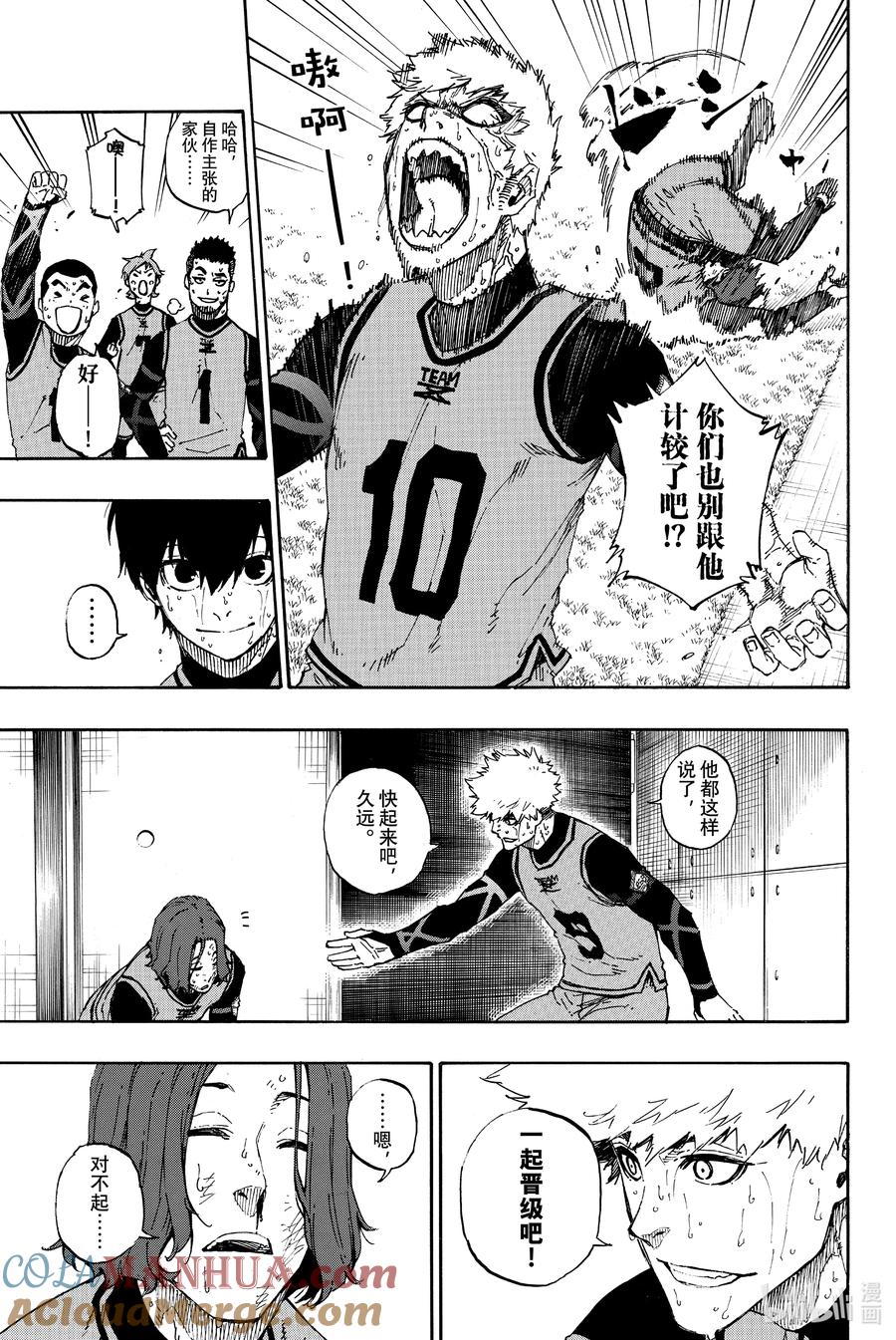 蓝色监狱 38 更多 第5页