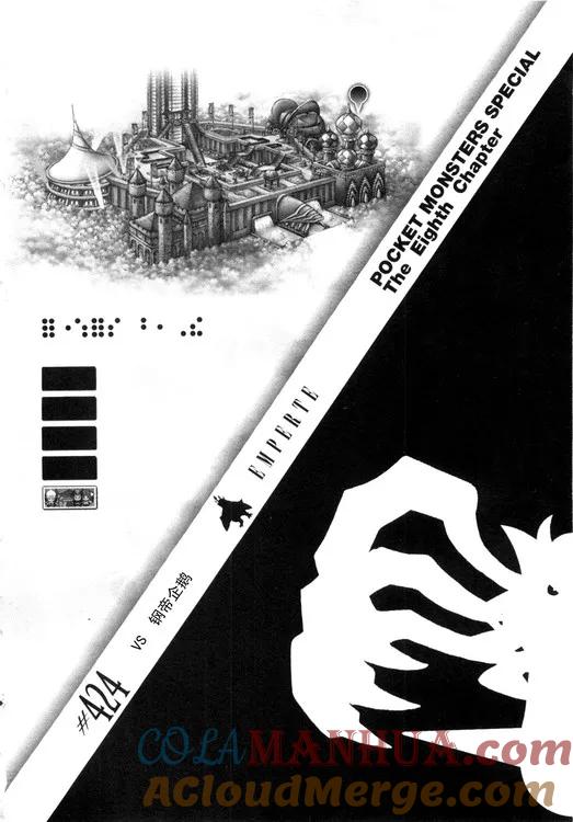 神奇宝贝特別篇 - 第39卷 - 第25张图