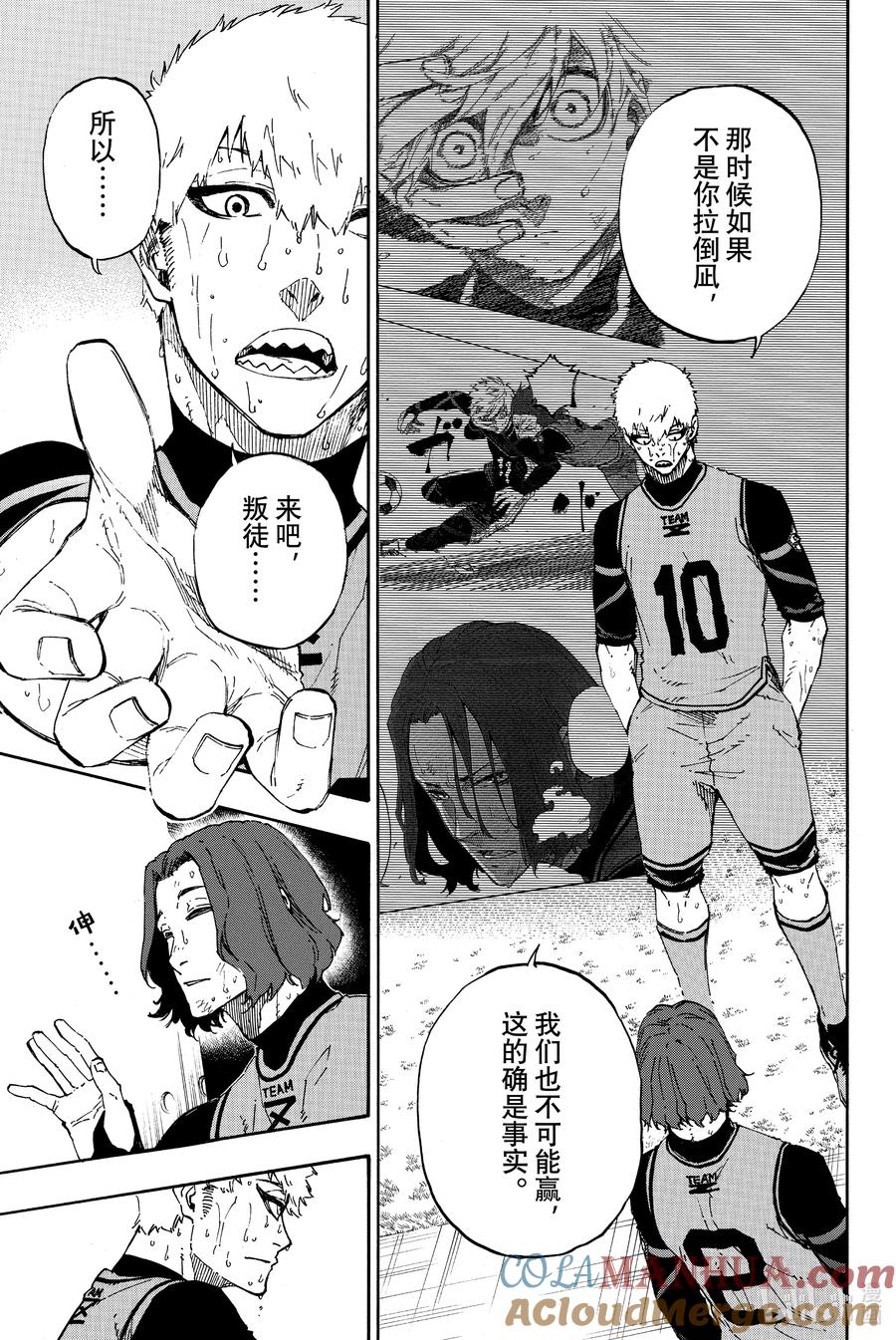 蓝色监狱 38 更多 第3页