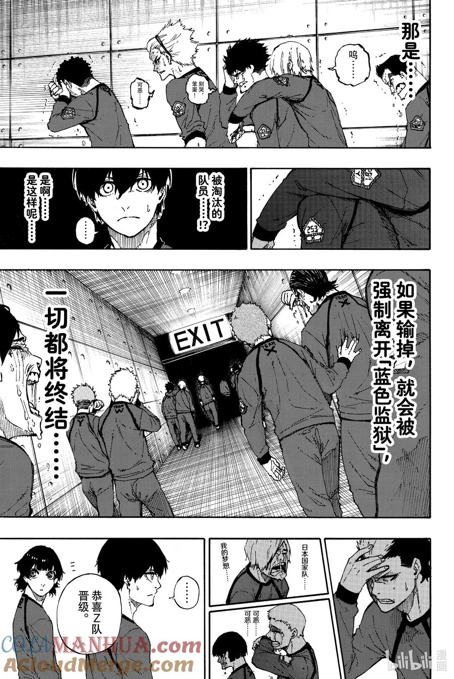 蓝色监狱 38 更多 第15页