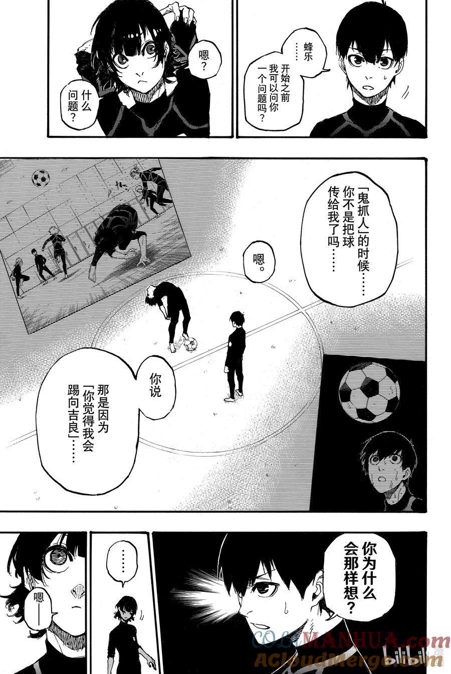 蓝色监狱 3 怪物 第11页