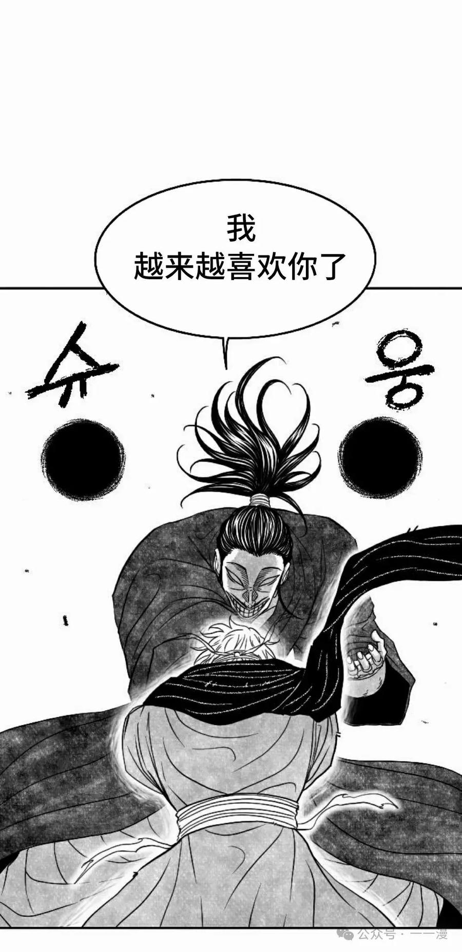 《黑杀》第40集 第42页