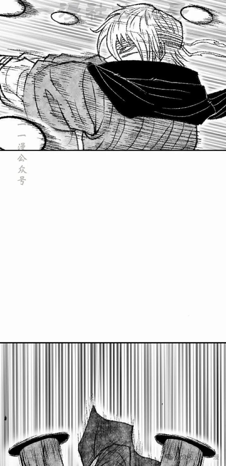 《黑杀》第40集 第44页