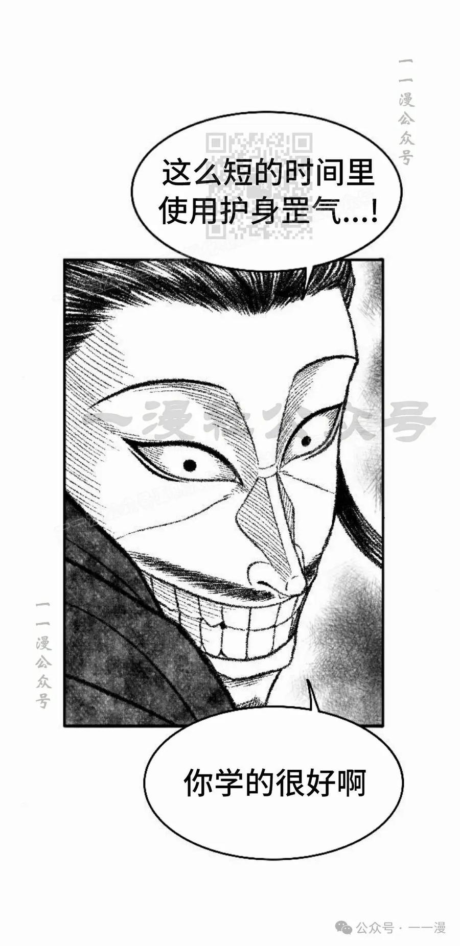 《黑杀》第40集 第41页