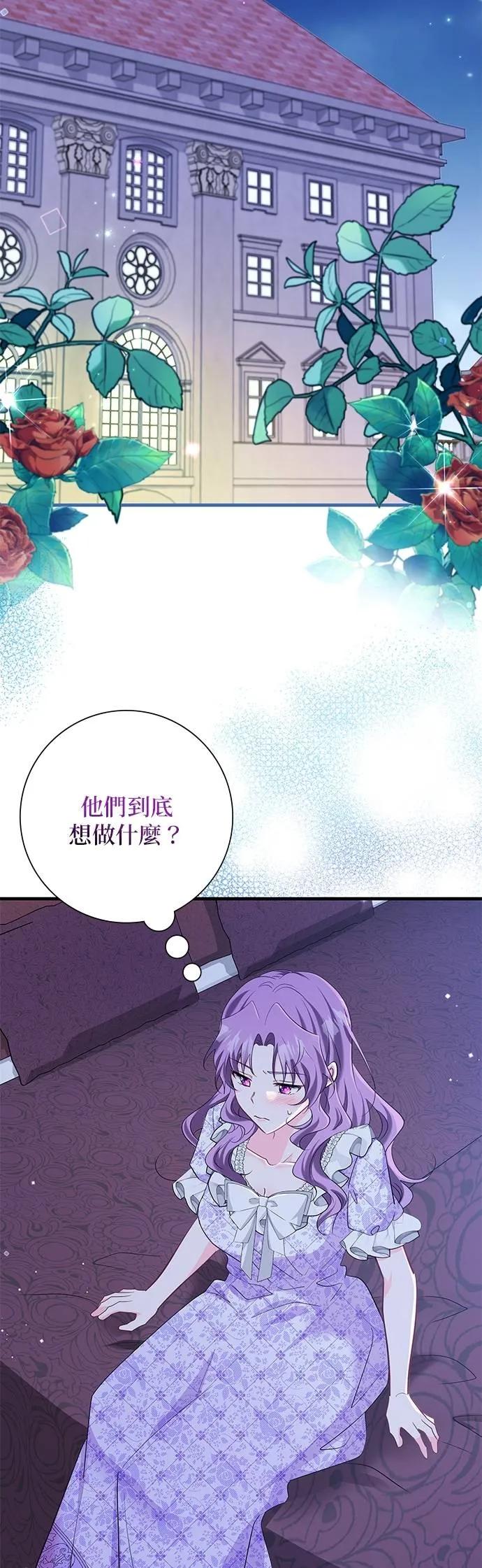 伯爵大人夜未眠ྲ) 第42话 第50页
