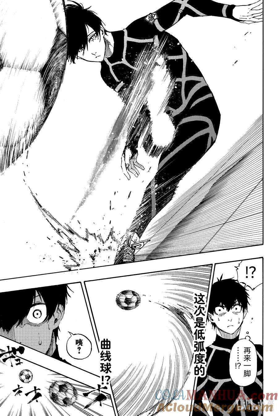 蓝色监狱 40 第二轮选拔 第9页