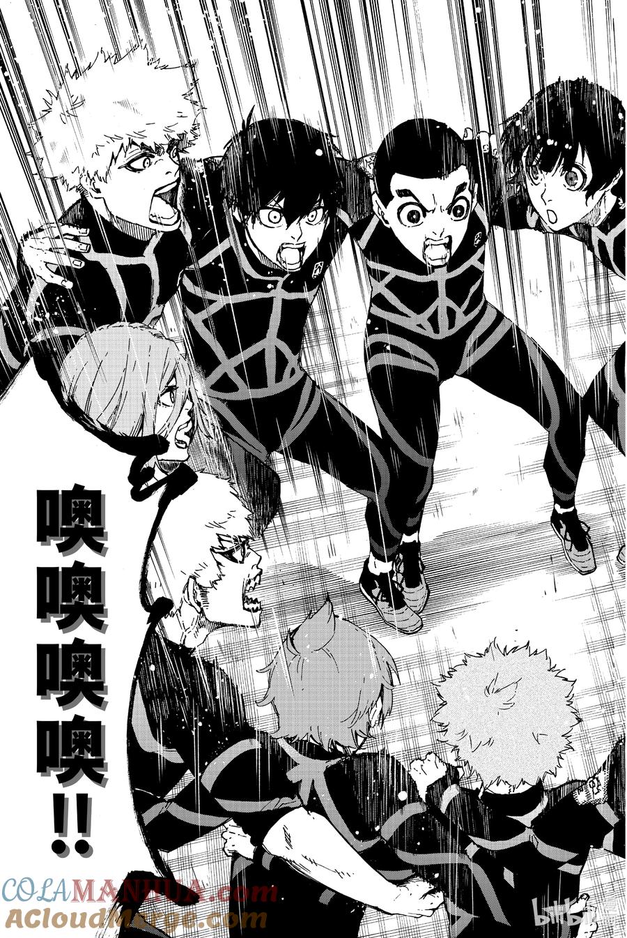 蓝色监狱 40 第二轮选拔 第17页