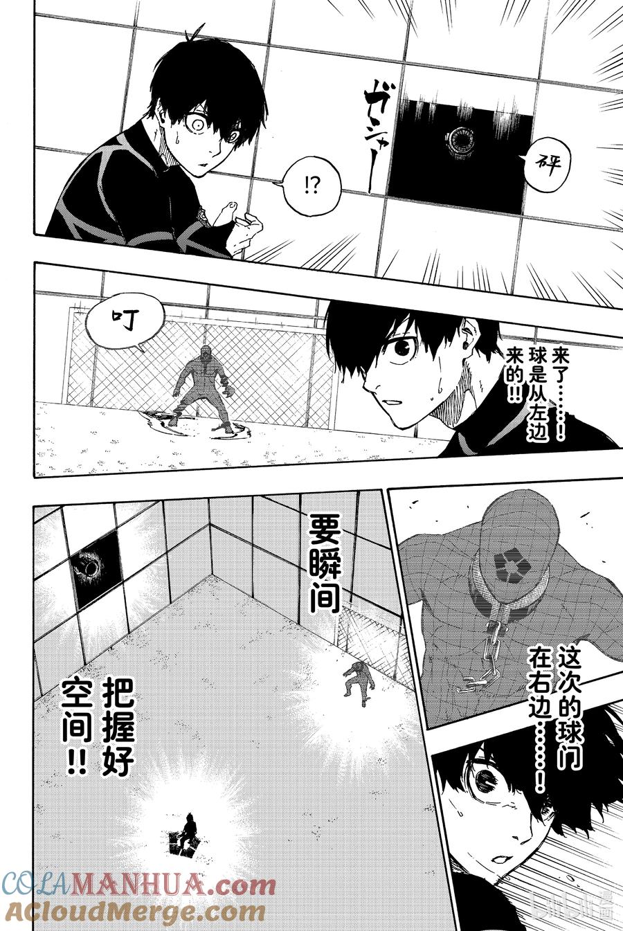 蓝色监狱 41 BLUE LOCK MAN 第13页