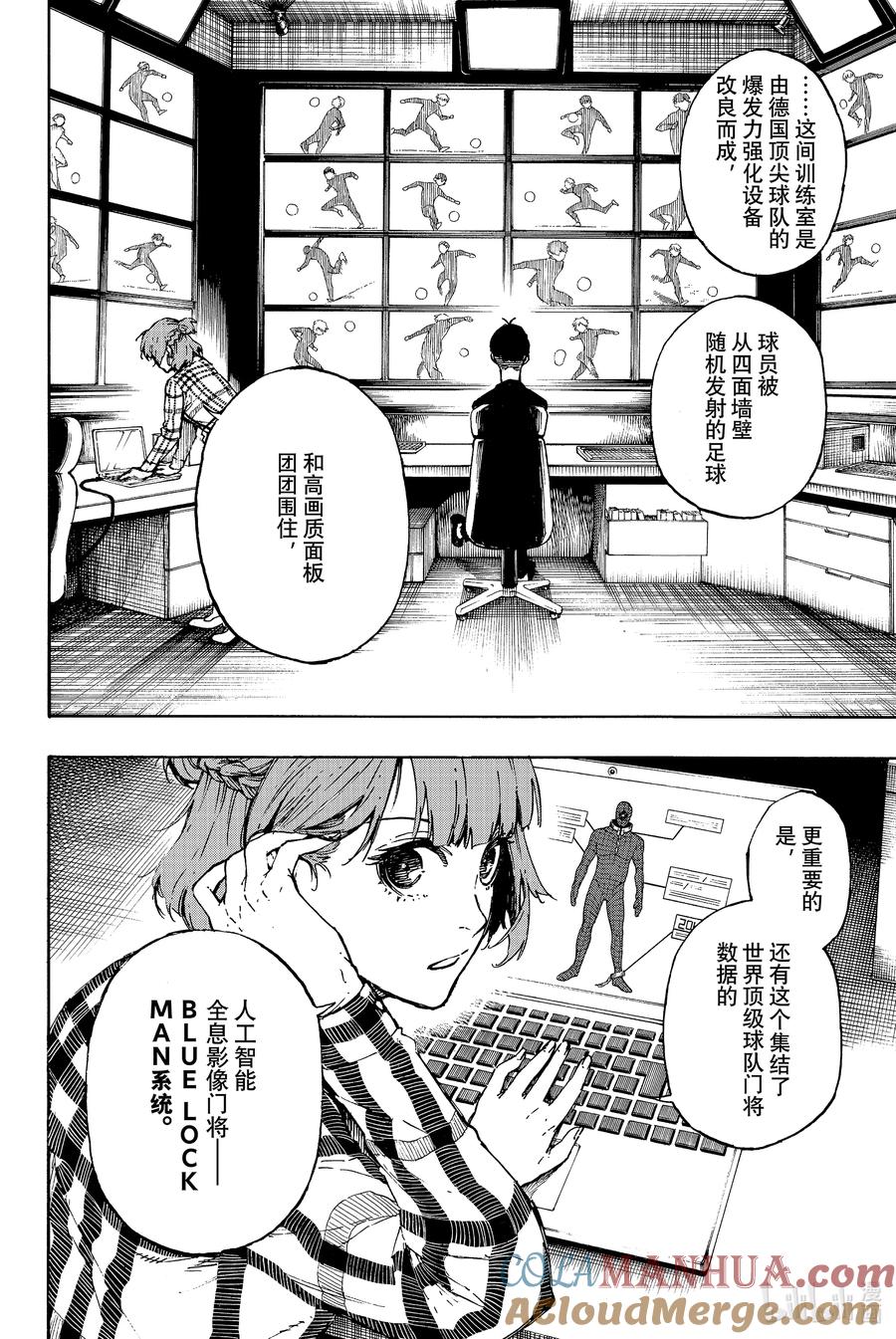 蓝色监狱 41 BLUE LOCK MAN 第21页
