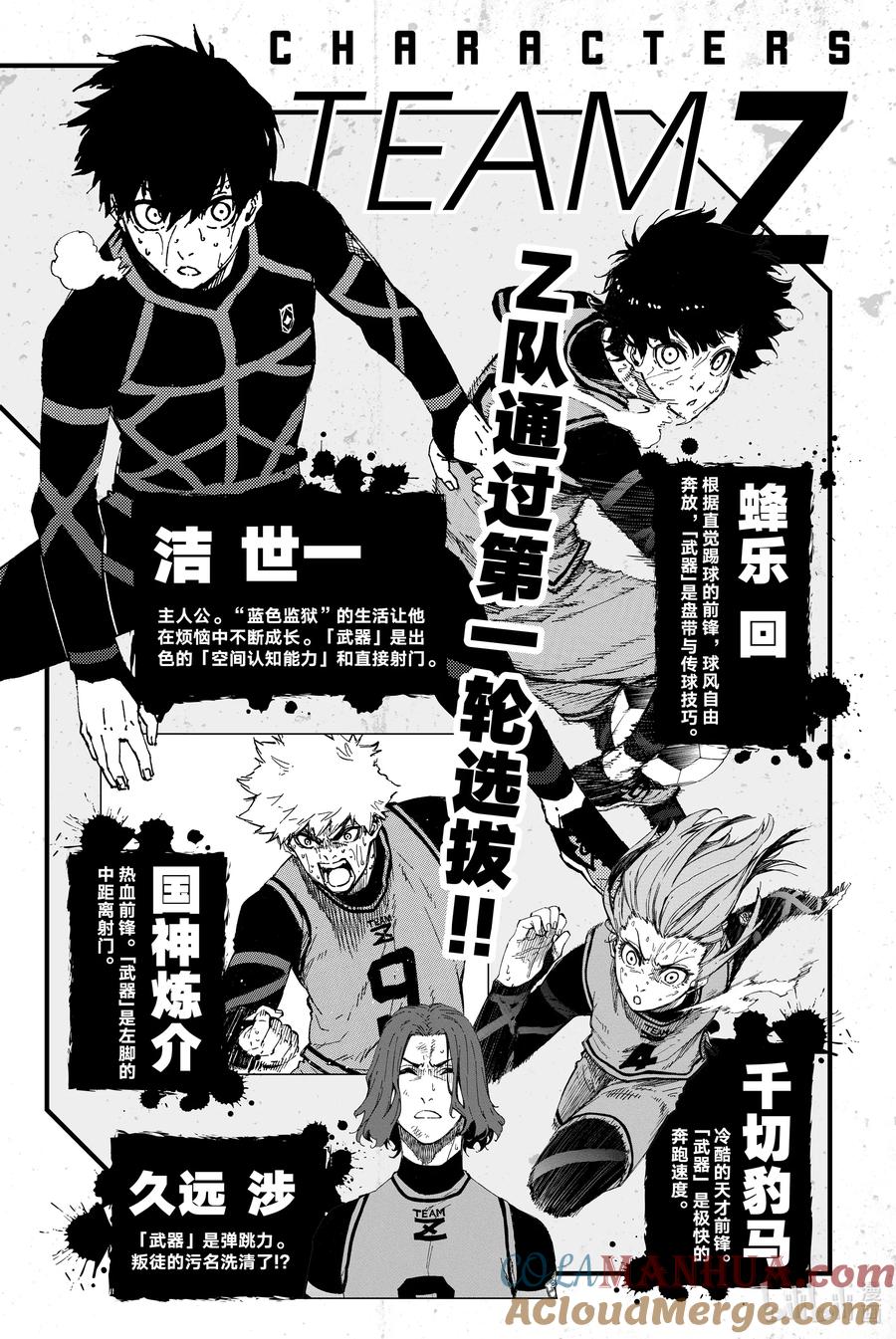蓝色监狱 41 BLUE LOCK MAN 第3页