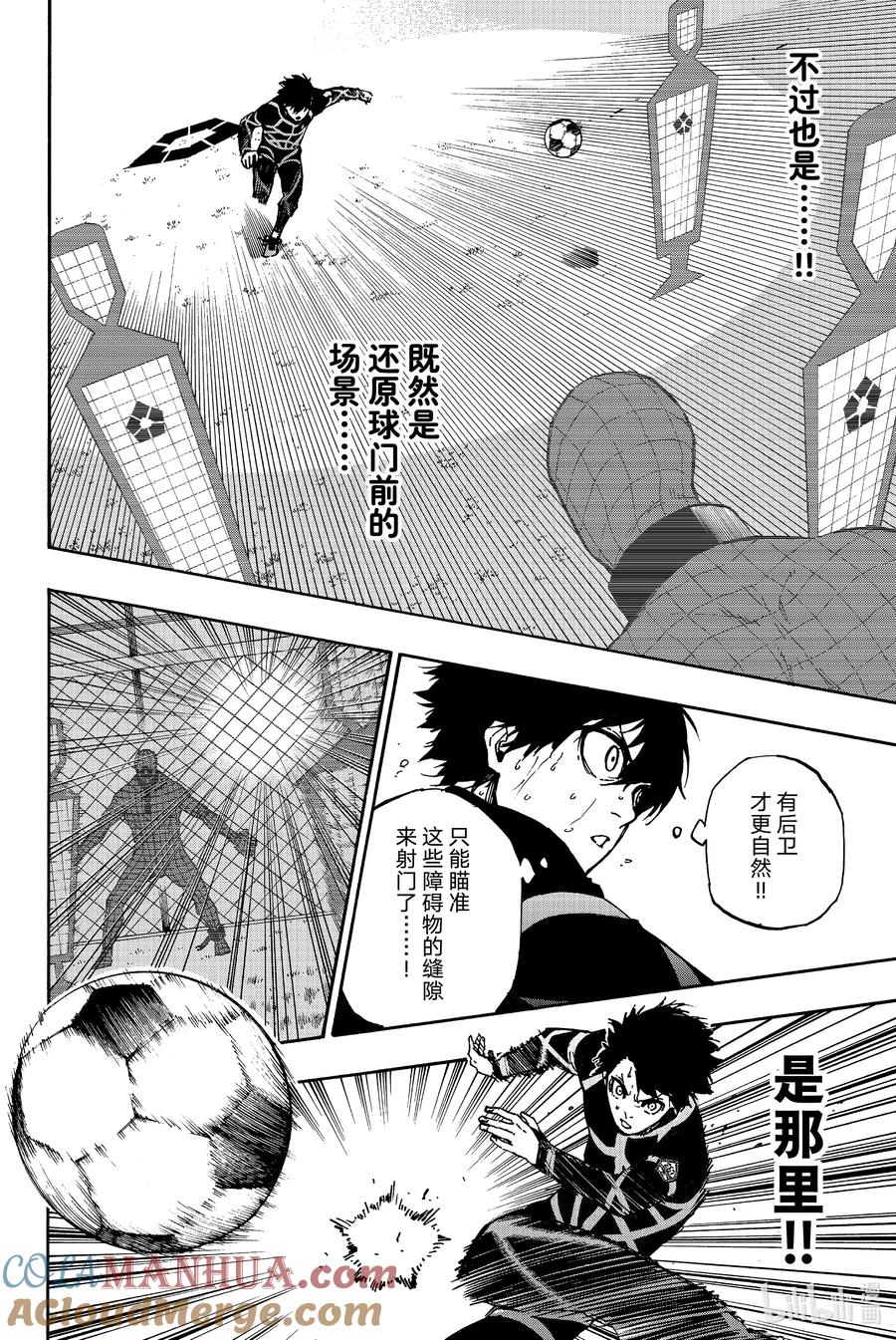 蓝色监狱 41 BLUE LOCK MAN 第19页