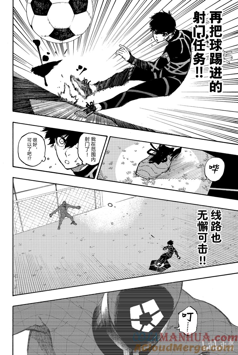 蓝色监狱 41 BLUE LOCK MAN 第9页