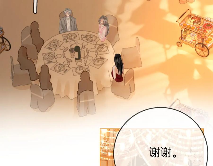 顾小姐和曲小姐 第42话 扯项链 第8页