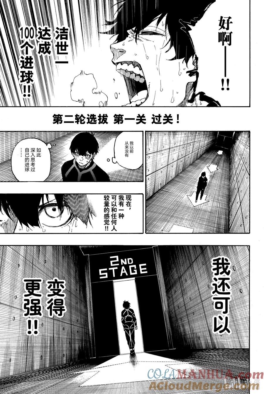 蓝色监狱 42 面目一新 第19页