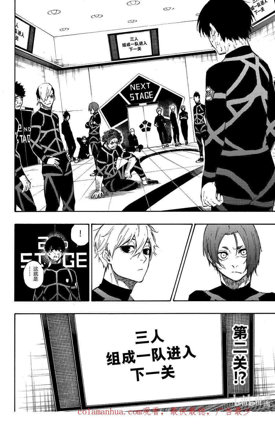 蓝色监狱 42 面目一新 第20页