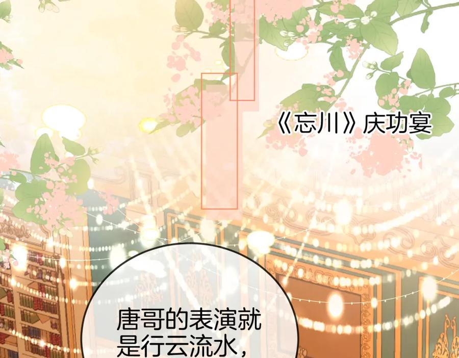 顾小姐和曲小姐 第42话 扯项链 第6页