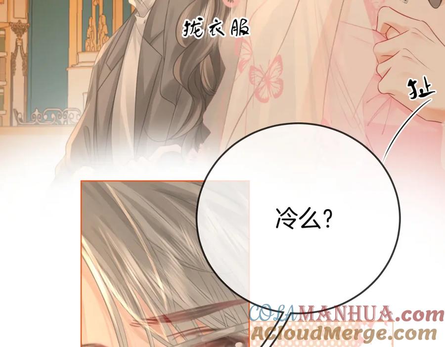 顾小姐和曲小姐 第42话 扯项链 第13页