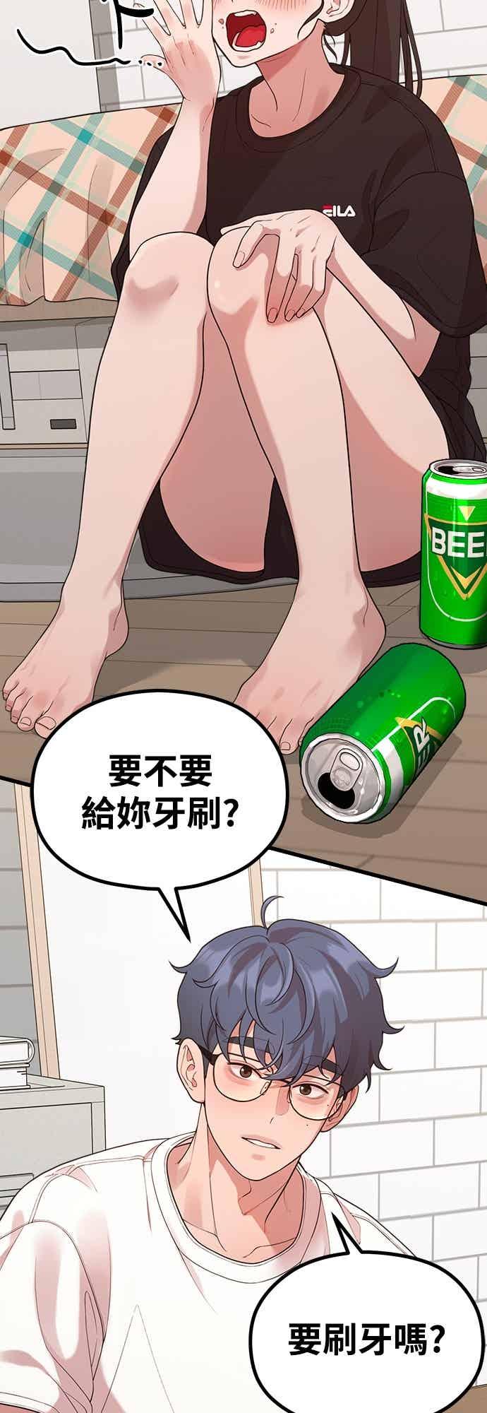 神圣成人漫画家生活 第43话 牙刷+刷牙=_ 第44页
