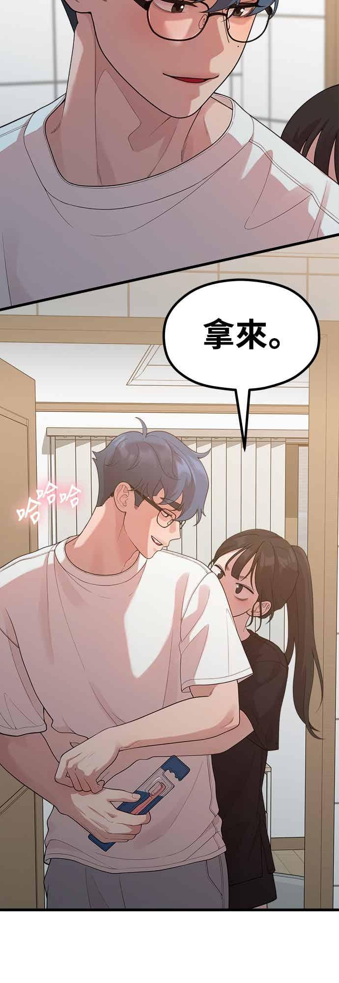 神圣成人漫画家生活 第43话 牙刷+刷牙=_ 第50页