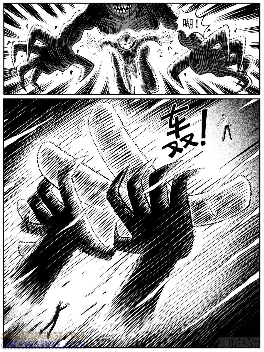 《休闲之路》第四五回 第5页