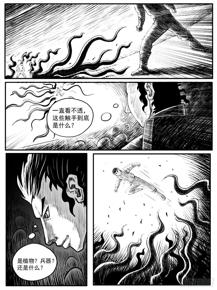《休闲之路》第四五回 第8页