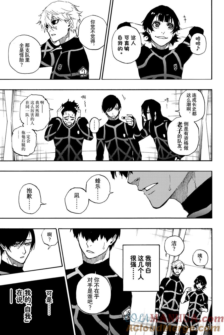 蓝色监狱 44 夺敌决战 第17页