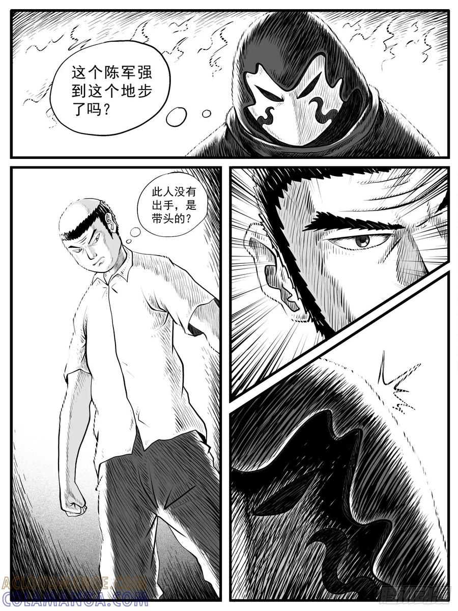 《休闲之路》第四五回 第3页