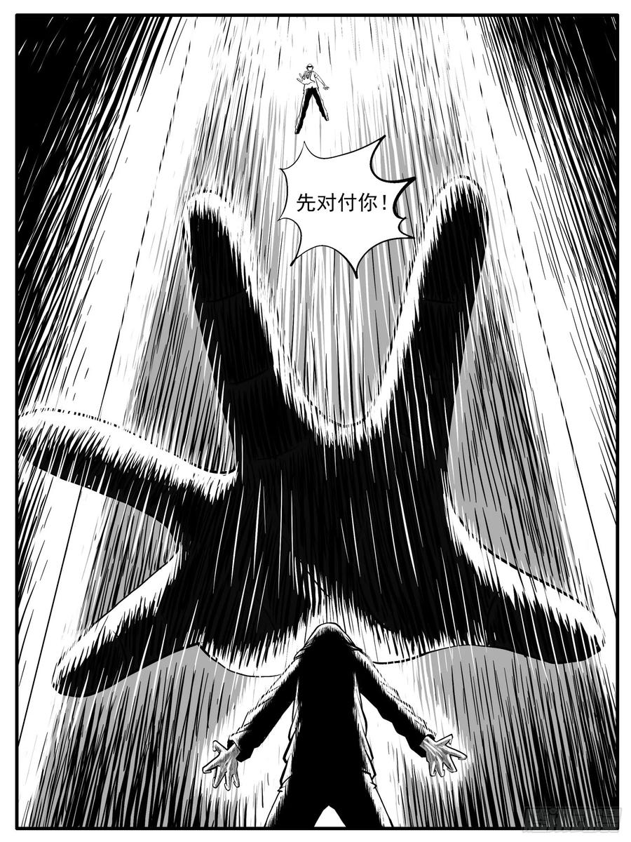 《休闲之路》第四五回 第4页