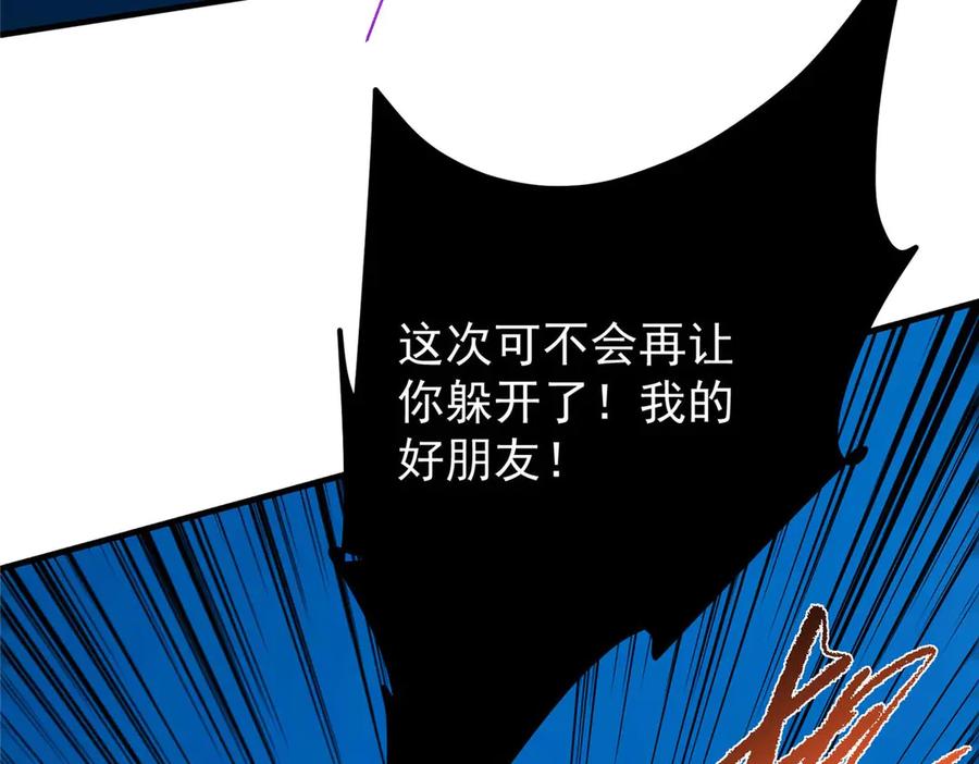 掌门低调点 448 他好像想起了些什么 第56页
