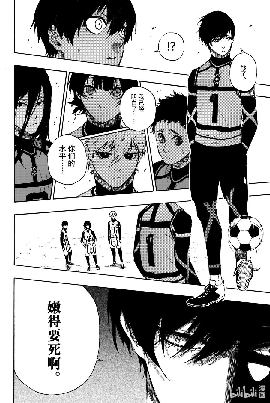 蓝色监狱 45 厮杀 第12页
