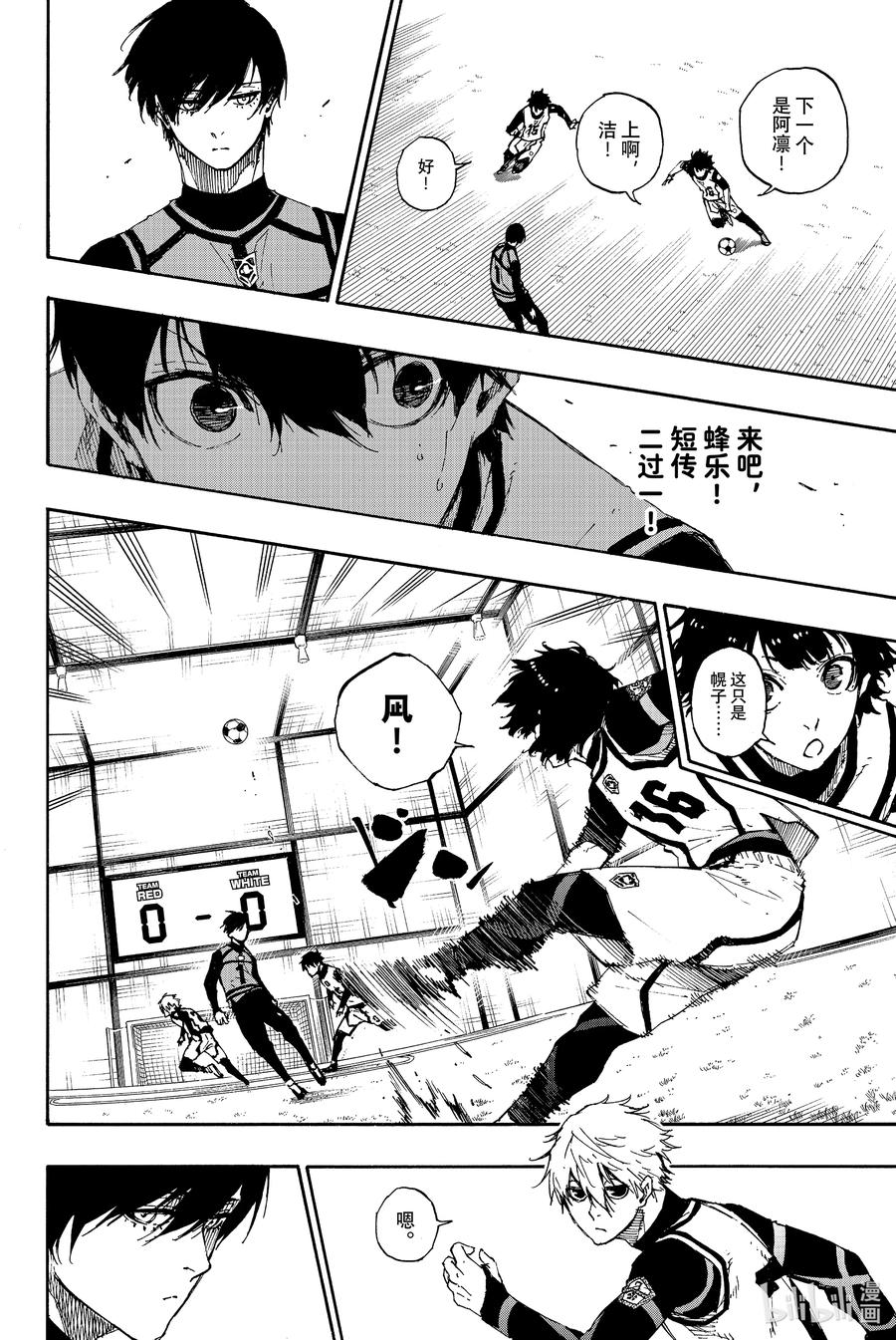 蓝色监狱 45 厮杀 第6页