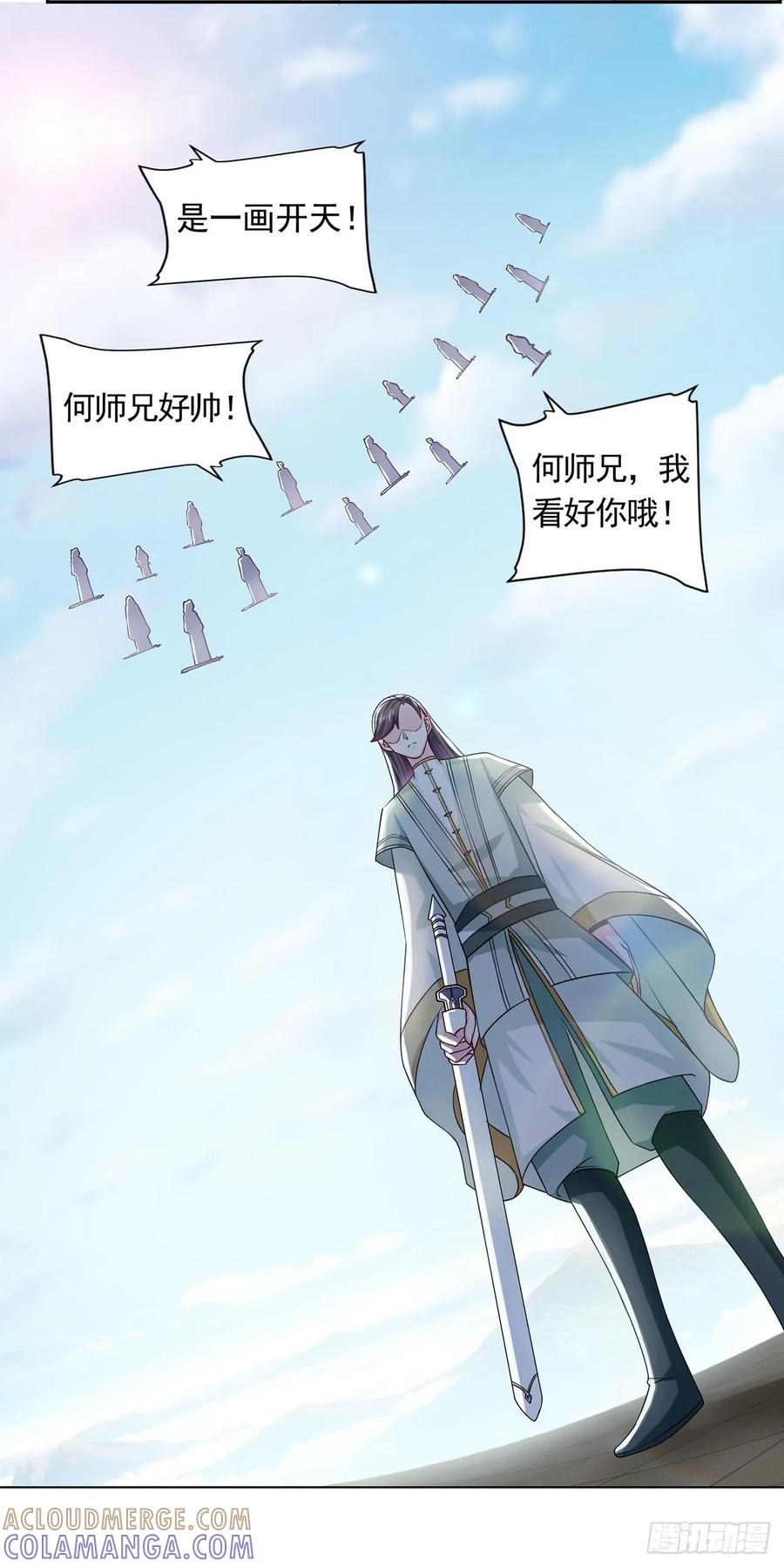 《双脉破局》第46话 第5页