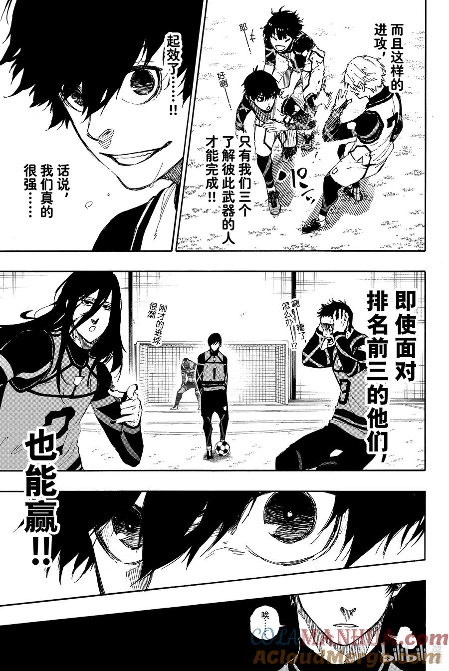 蓝色监狱 45 厮杀 第11页