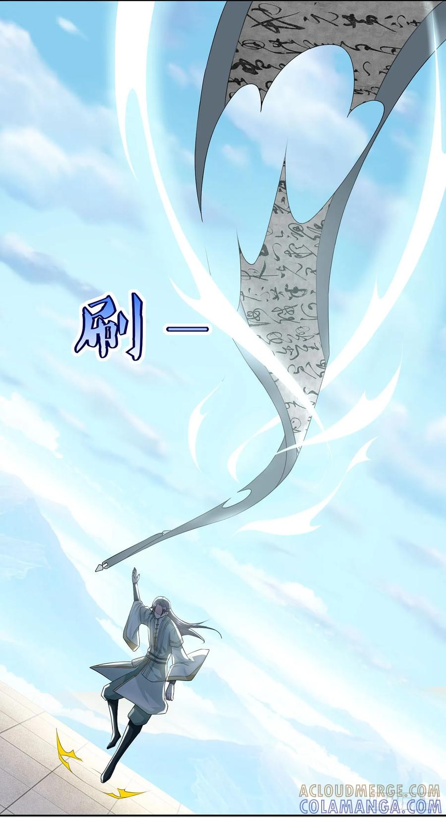 《双脉破局》第46话 第3页