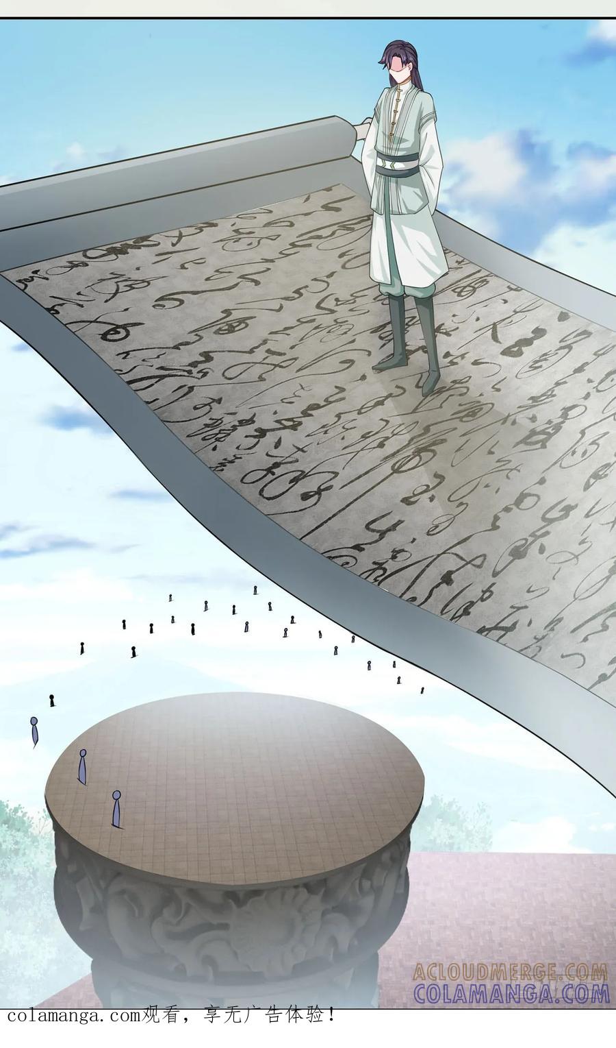 《双脉破局》第46话 第1页