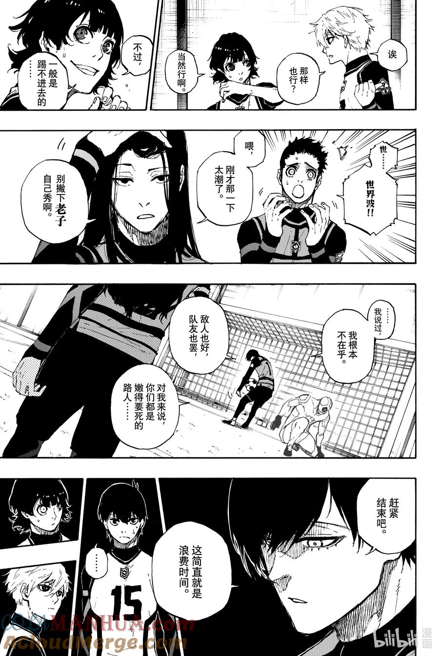 蓝色监狱 45 厮杀 第17页