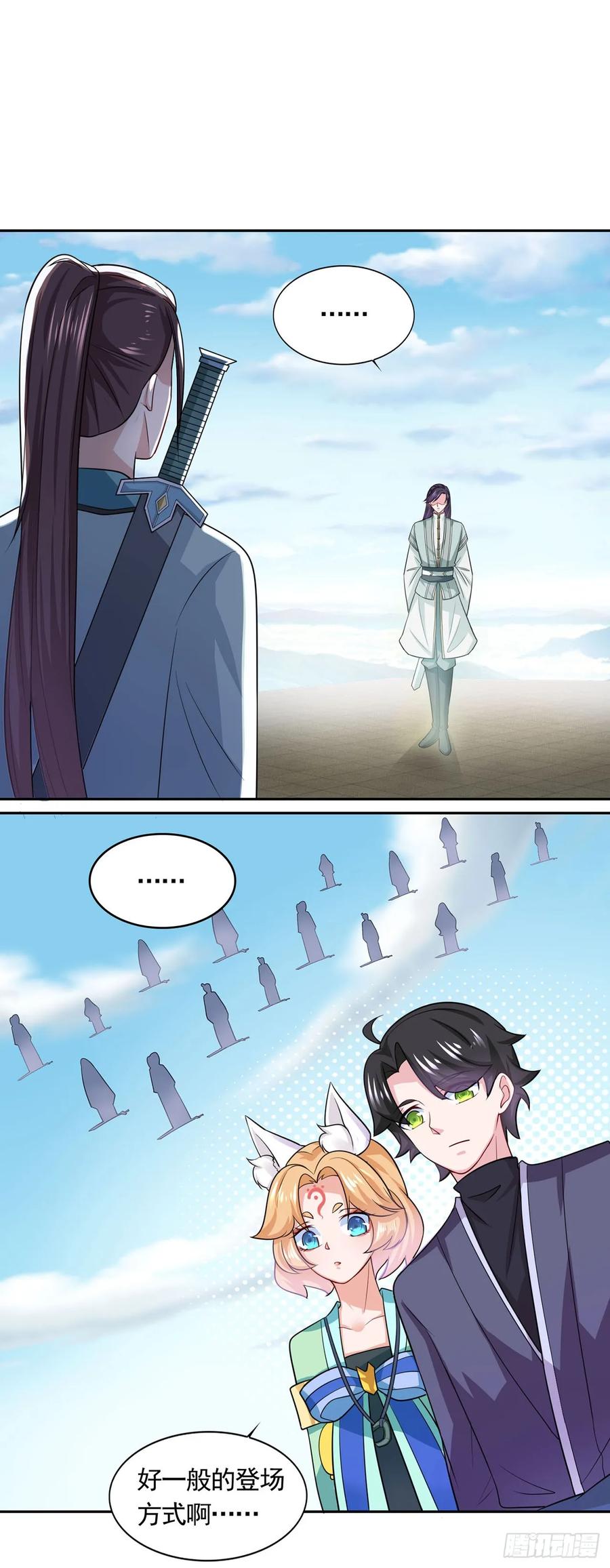 《双脉破局》第46话 第10页