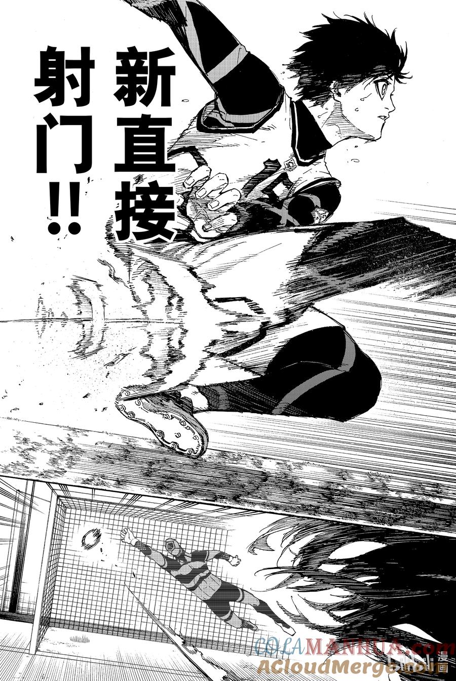 蓝色监狱 45 厮杀 第9页